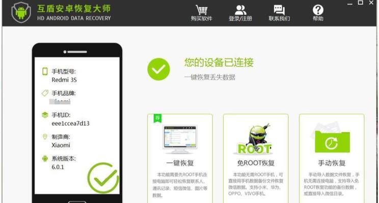手机通话记录误删后如何恢复？（解救您重要通话记录的有效方法）