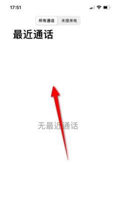 手机通话记录误删后如何恢复？（解救您重要通话记录的有效方法）