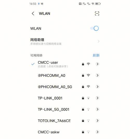 手机设置无线路由器的wifi详解（用手机轻松配置和管理无线网络）