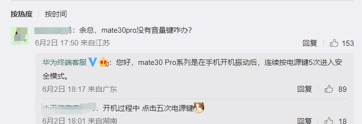华为安装软件提示发现恶意应用，如何应对？（保护您的华为设备免受恶意应用侵害）