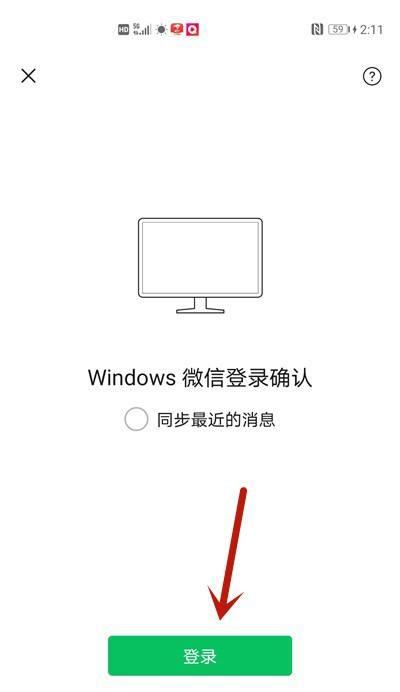 如何在一部手机上安装两个微信（利用多开工具实现一个手机双微信使用）