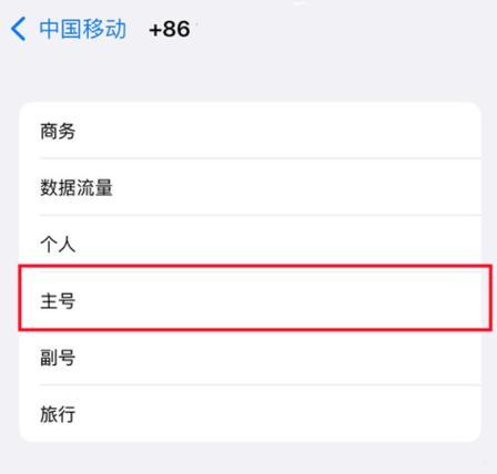 iPhone13如何设置来电闪光灯功能（让你的来电更加引人注目）