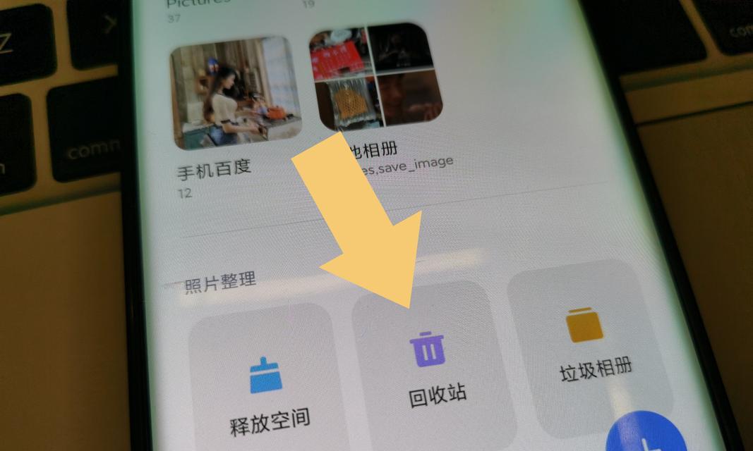 手机视频删除恢复的方法与技巧（用手机视频恢复软件轻松找回误删视频）