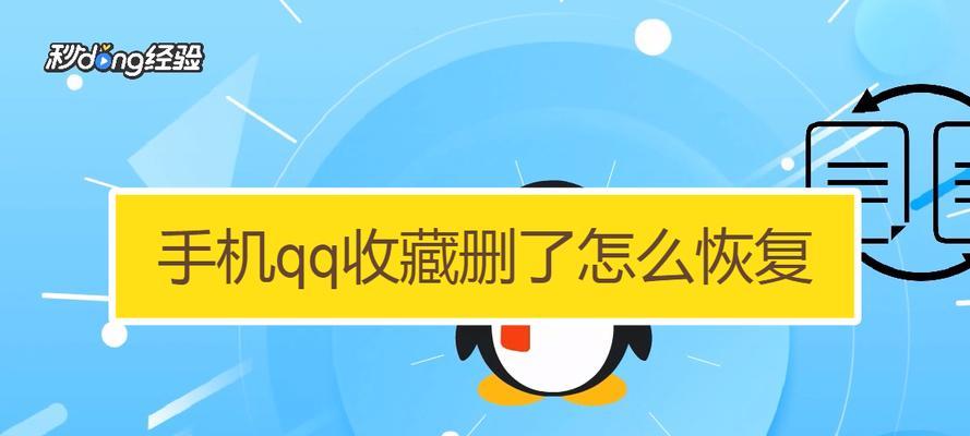 手机视频删除恢复的方法与技巧（用手机视频恢复软件轻松找回误删视频）