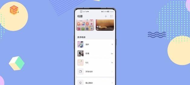 手机视频删除恢复的方法与技巧（用手机视频恢复软件轻松找回误删视频）
