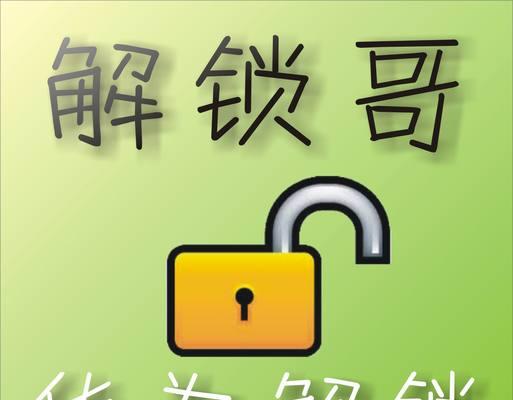 手机刷机操作步骤详解（轻松掌握手机刷机的方法与技巧）