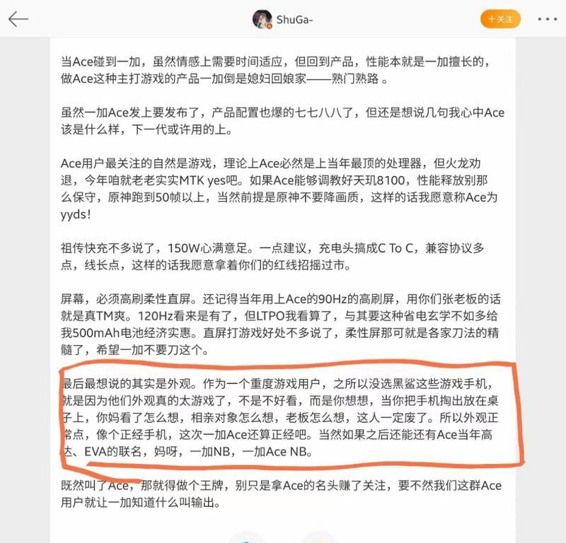 一加手机官网查询激活时间的简易指南（快速查询一加手机激活时间，掌握设备使用时间轴）