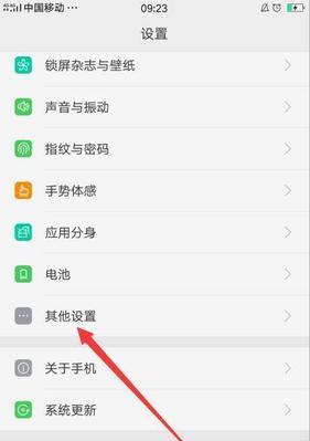 忘记OPPO手机锁屏密码的解锁方法（忘记密码如何解除OPPO手机锁屏？详解忘记密码的解锁步骤）