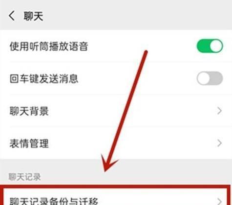 如何恢复被误删除的安卓手机微信聊天记录（快速恢复你珍贵的微信聊天记录，无需担心误删除！）