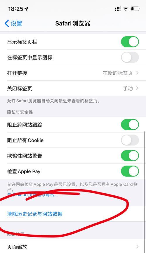 Safari无痕浏览的设置与使用技巧（保护个人隐私，享受安全上网体验）