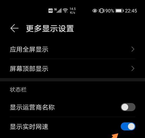 华为手机网速慢问题解决方法（如何优化华为手机的网络连接速度）