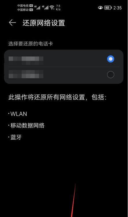 华为手机网速慢问题解决方法（如何优化华为手机的网络连接速度）