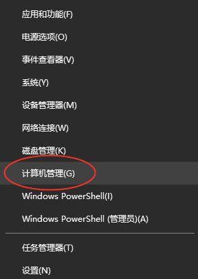 掌握Win10自带硬盘检测工具的使用方法（快速了解并解决硬盘问题，确保系统稳定运行）