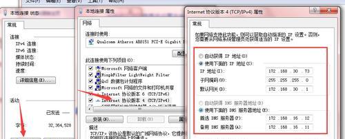 电脑IP地址和密码查询方法大全（掌握查看电脑IP地址和密码的技巧，保障网络安全）