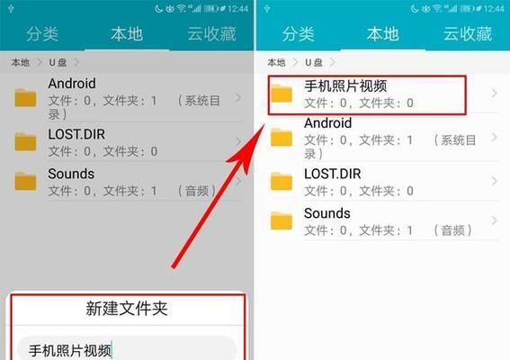 使用U盘在手机上打开文件的方法（掌握这些技巧，让手机变身便携移动办公工具）