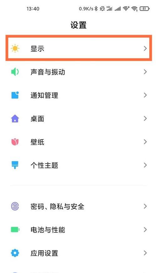 小米手机如何显示网速（了解小米手机的网速显示功能及使用方法）