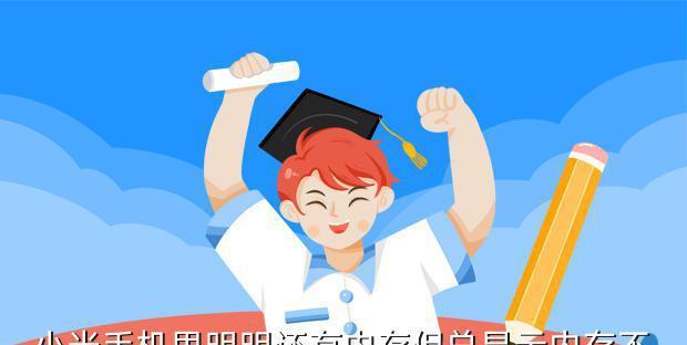 揭秘手机内存之谜（探究手机内存大小的几种方法，帮你了解自己手机的储存空间）