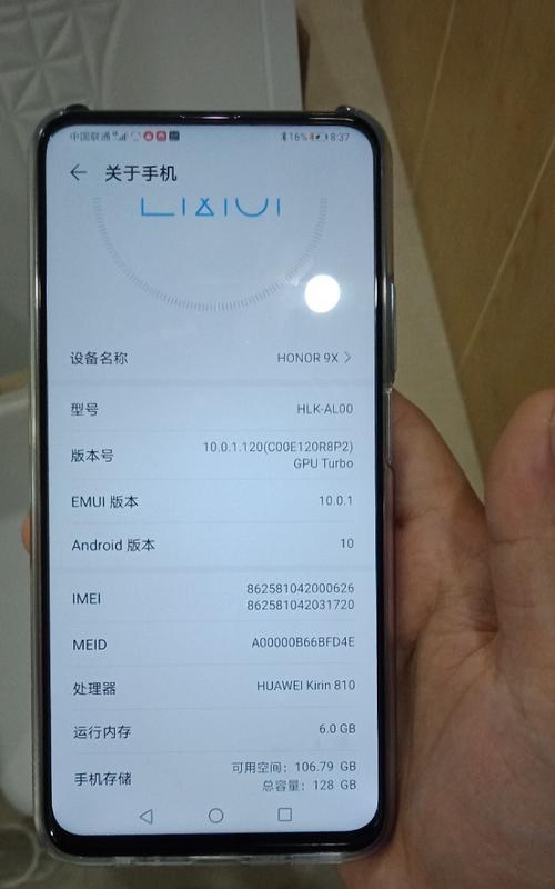 华为荣耀手机（探索华为荣耀手机的出色功能与创新技术）