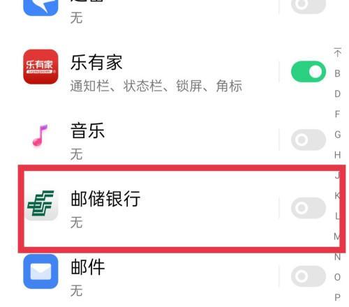 如何关闭oppo手机的广告推送？（通过简单设置，轻松摆脱广告骚扰）