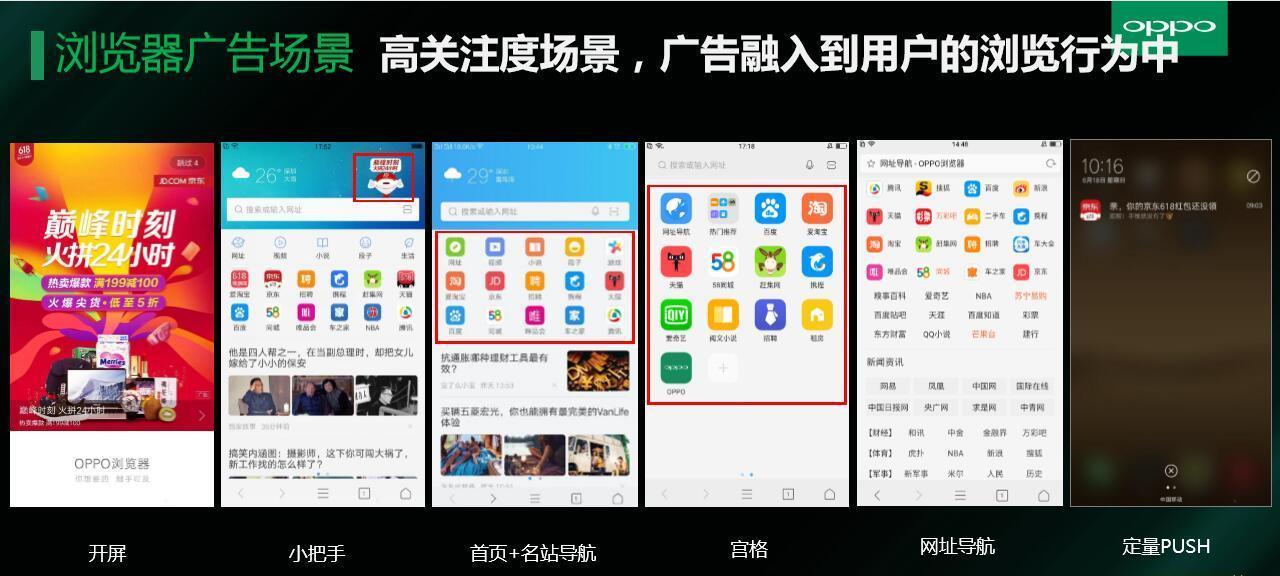 如何关闭oppo手机的广告推送？（通过简单设置，轻松摆脱广告骚扰）