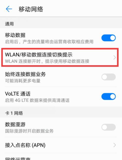 快速连接WiFi华为的方法（使用扫一扫功能轻松连接华为WiFi）