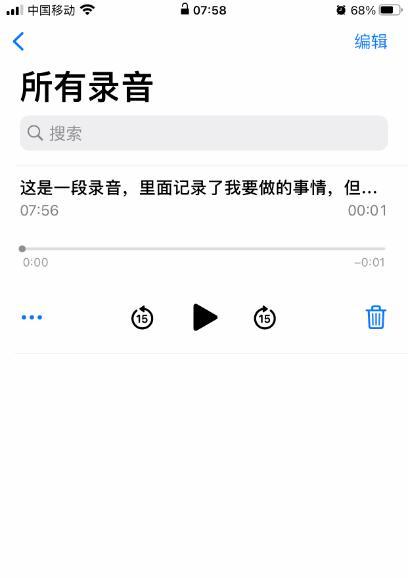 如何使用iOS备忘录截取长图（轻松截取长图，让备忘录更高效）