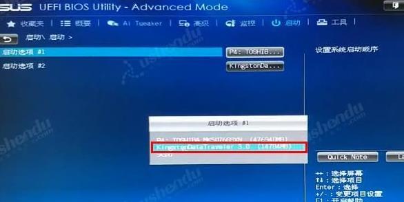 BIOS设置U盘启动（轻松学会在电脑中设置U盘启动，享受便捷与自由）
