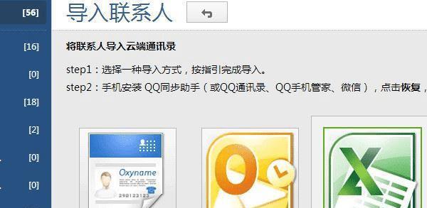 QQ一机两用的方法，让你利用移动设备（教你如何在手机上同时使用QQ和其他应用，实现工作和娱乐两不误）