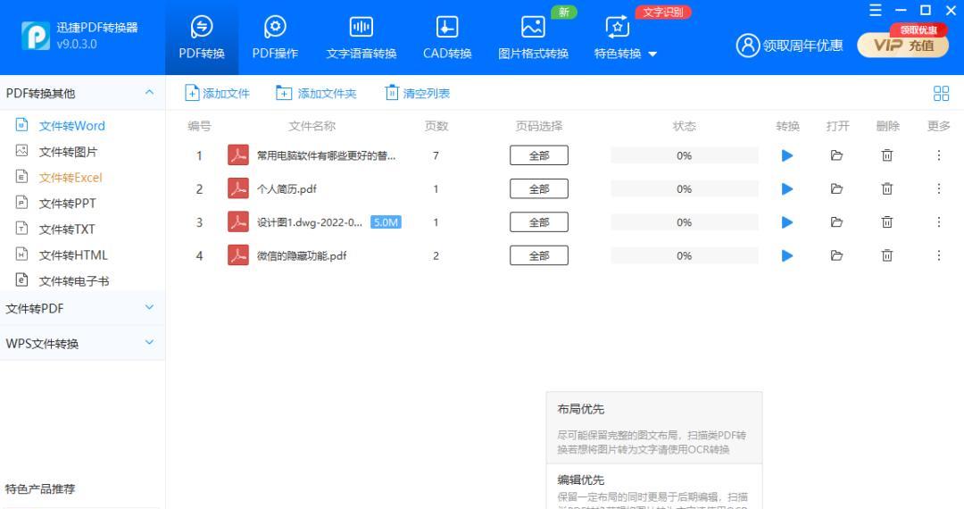 如何查看电脑的生产时间？（一招教你轻松获取电脑生产日期的方法）