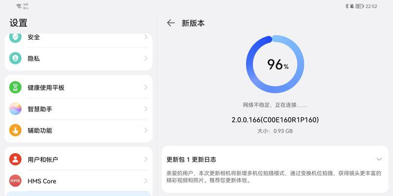 华为手机如何升级到鸿蒙系统？（简单操作教你体验鸿蒙系统的强大功能）