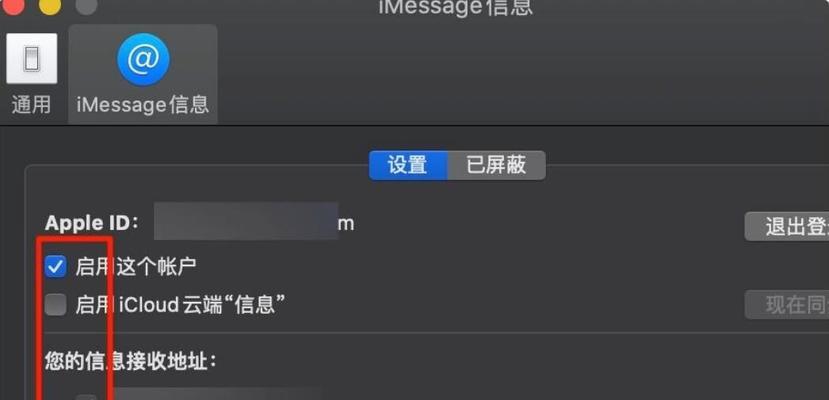 解决iPhone无法接收验证码短信的问题（针对iPhone无法收到验证码短信的情况进行处理）