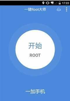 一步到位！OPPO手机获取root权限的完美教程（轻松掌握root权限的操作步骤，让你发挥OPPO手机的无限可能！）