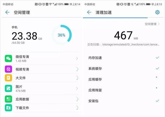 华为手机双清教程详解（华为手机双清功能的使用方法和注意事项）
