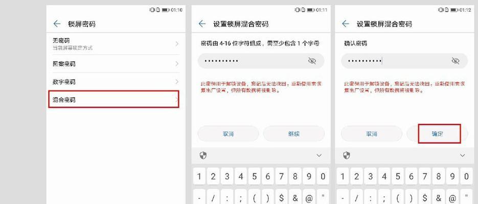 华为手机双清教程详解（华为手机双清功能的使用方法和注意事项）