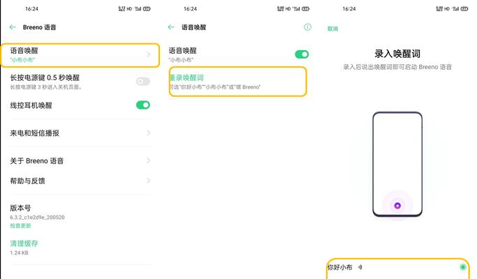 如何关闭OPPO手机的广告？（一步步教你摆脱烦人广告骚扰）