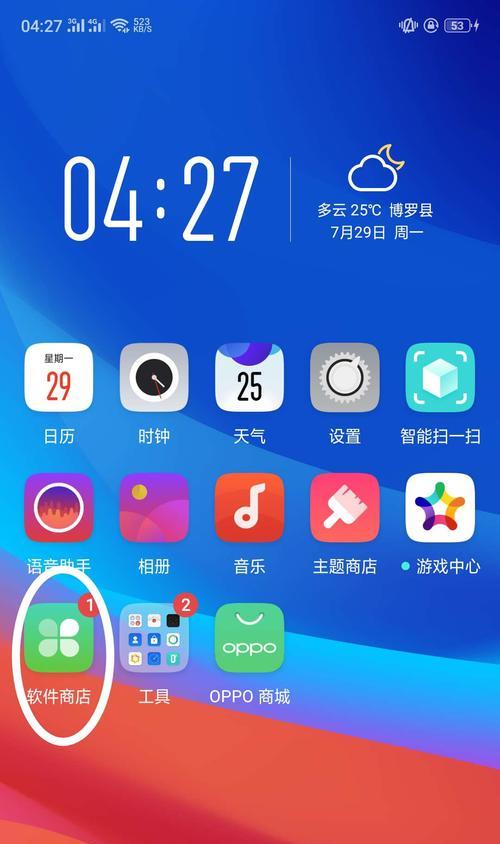 如何关闭OPPO手机的广告？（一步步教你摆脱烦人广告骚扰）