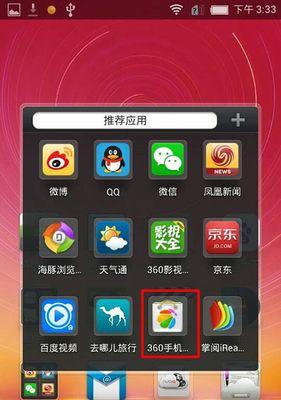 手机快速截屏技巧大揭秘（一键截图让你的手机截屏更）