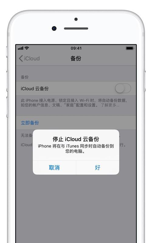 如何释放iCloud储存空间，让你的设备重新呼吸（快速清理iCloud储存空间的实用技巧）