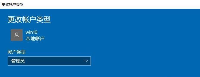 Win10开机取消密码登录的方法（简便操作让你免去繁琐的密码输入步骤）
