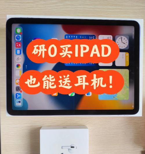 iPad屏幕乱跳解决方法（解决iPad屏幕乱跳问题的有效措施）