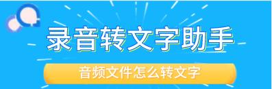 轻松将录音转化为文字的方法（以AI技术快速将录音文件转换为文字的简单方法）