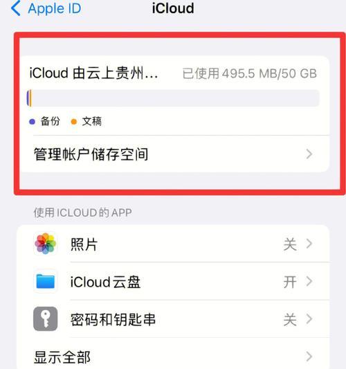 如何关闭iPhone的自动续费服务（一步步教你取消iPhone自动续费，避免不必要的费用）