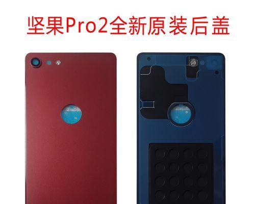 坚果Pro（挑战传统，突破创新，坚果Pro引领智能手机新时代）