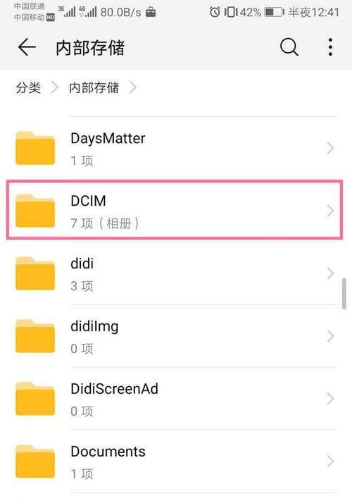 如何将华为手机微信聊天记录导出到电脑上（简单步骤帮你轻松备份微信聊天记录）