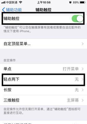 探索iPhone6的截屏方法，满足你的需求（简单操作，快捷截图，让你的iPhone6更好用）