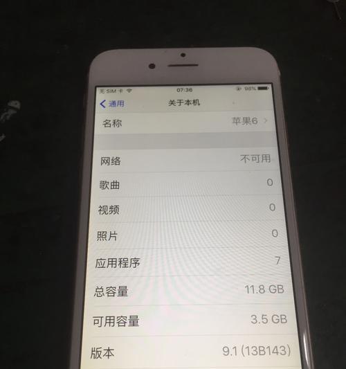 探索iPhone6的截屏方法，满足你的需求（简单操作，快捷截图，让你的iPhone6更好用）