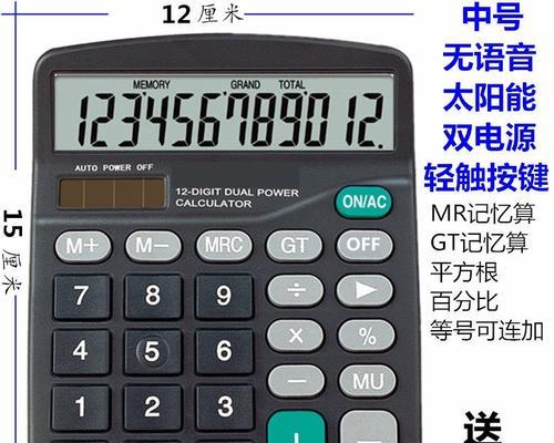 快速打开电脑上的计算器程序（轻松实现计算任务，快速开启计算器程序）