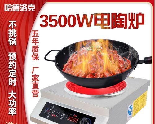 电磁炉锅糊了怎么修（电磁炉锅糊了怎么办）