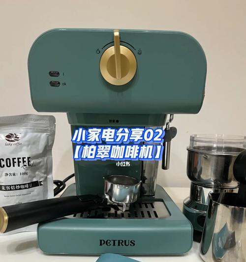 咖啡机水发黄的原因及解决方法（轻松解决咖啡机水发黄问题）