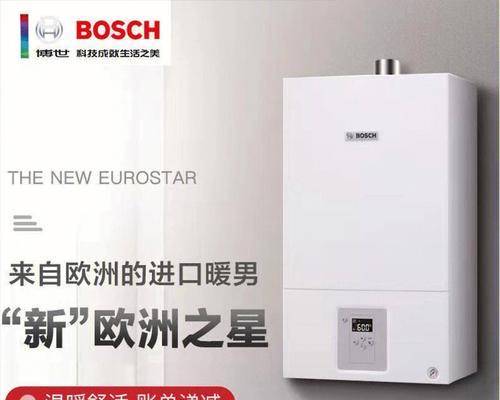 博世燃气热水器E9、ER故障代码解决办法（常见故障代码E9和ER的解决方法）